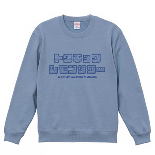 レモンサワー、スウェット（水色）